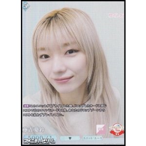 画像: 【SR】藤吉夏鈴