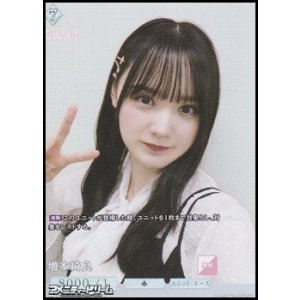 画像: 【SR】増本綺良