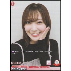 画像: 【SR】松田里奈