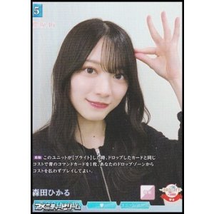 画像: 【SR】森田ひかる