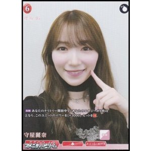 画像: 【SR】守屋麗奈