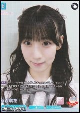 画像: 【SR】石森璃花