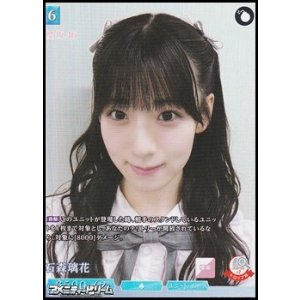 画像: 【SR】石森璃花