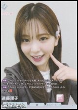 画像: 【SR】遠藤理子