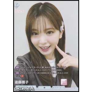 画像: 【SR】遠藤理子