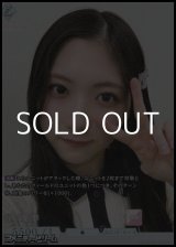 画像: 【SR】谷口愛季