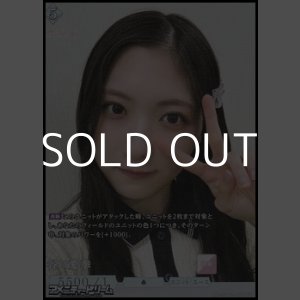 画像: 【SR】谷口愛季