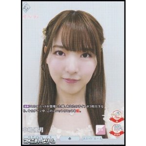 画像: 【SR】中嶋優月