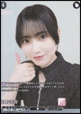 画像: 【SR】的野美青