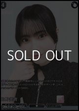 画像: 【SR】的野美青