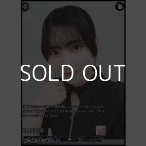 画像: 【SR】的野美青