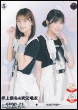 画像: 【R】井上梨名&武元唯衣