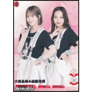 画像: 【R】大沼晶保&遠藤光莉