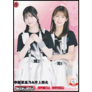 画像: 【R】幸阪茉里乃&井上梨名