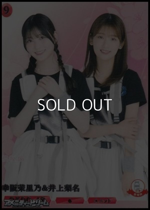 画像1: 【R】幸阪茉里乃&井上梨名 (1)