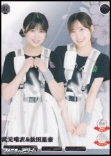 画像: 【R】武元唯衣&松田里奈
