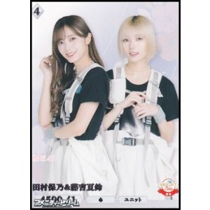 画像: 【R】田村保乃&藤吉夏鈴