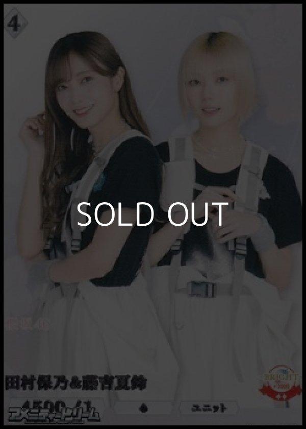 画像1: 【R】田村保乃&藤吉夏鈴 (1)