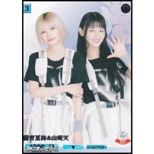 画像: 【R】藤吉夏鈴&山崎天