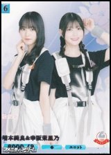 画像: 【R】増本綺良&幸阪茉里乃