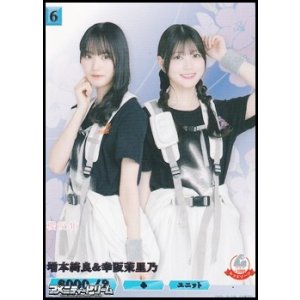 画像: 【R】増本綺良&幸阪茉里乃