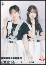 画像: 【R】松田里奈&中嶋優月