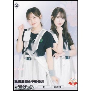 画像: 【R】松田里奈&中嶋優月