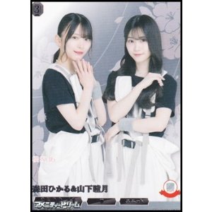 画像: 【R】森田ひかる&山下瞳月