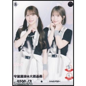 画像: 【R】守屋麗奈&大沼晶保