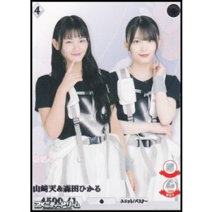 画像: 【R】山崎天&森田ひかる