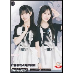 画像: 【R】石森璃花&向井純葉
