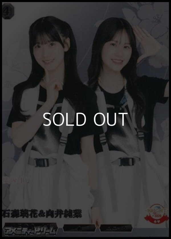 画像1: 【R】石森璃花&向井純葉 (1)