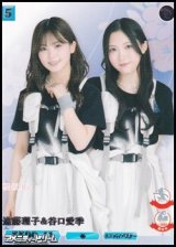 画像: 【R】遠藤理子&谷口愛季