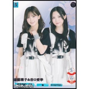 画像: 【R】遠藤理子&谷口愛季