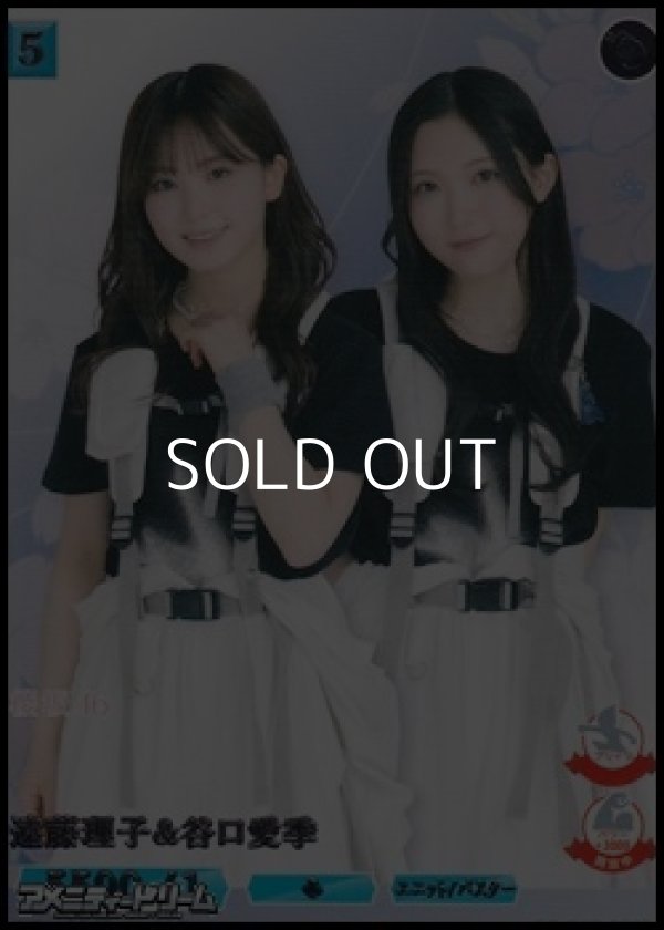 画像1: 【R】遠藤理子&谷口愛季 (1)