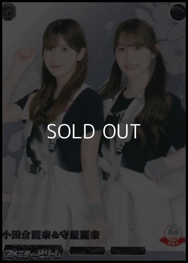 画像1: 【R】小田倉麗奈&守屋麗奈 (1)