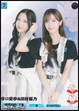 画像: 【R】谷口愛季&田村保乃