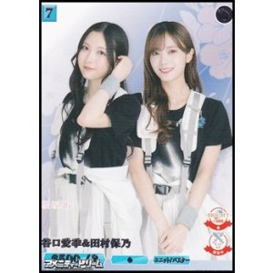 画像: 【R】谷口愛季&田村保乃