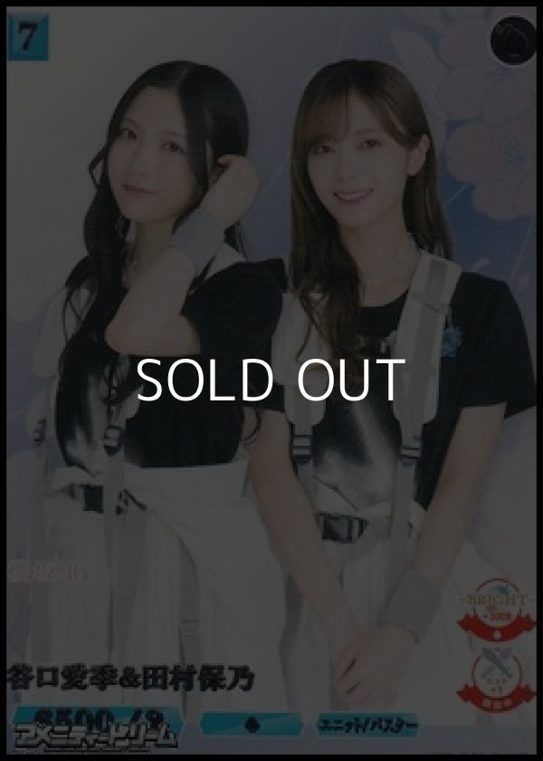 画像1: 【R】谷口愛季&田村保乃 (1)