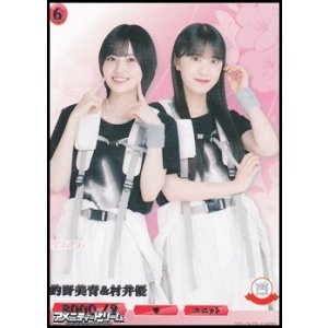 画像: 【R】的野美青&村井優