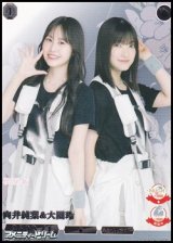 画像: 【R】向井純葉&大園玲