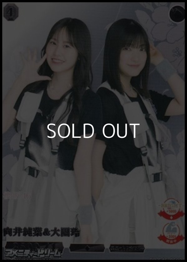 画像1: 【R】向井純葉&大園玲 (1)