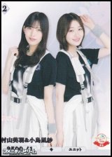 画像: 【R】村山美羽&小島凪紗