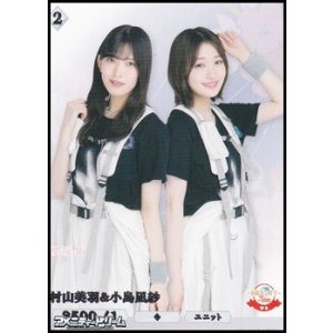 画像: 【R】村山美羽&小島凪紗