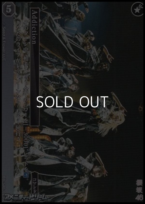 画像1: 【N】Addiction (1)