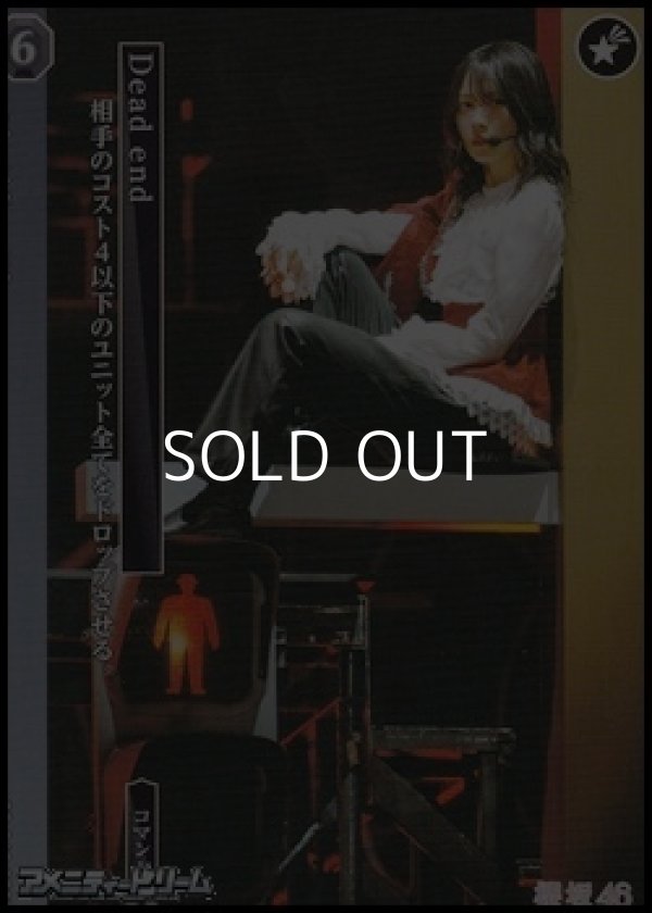 画像1: 【N】Dead end (1)