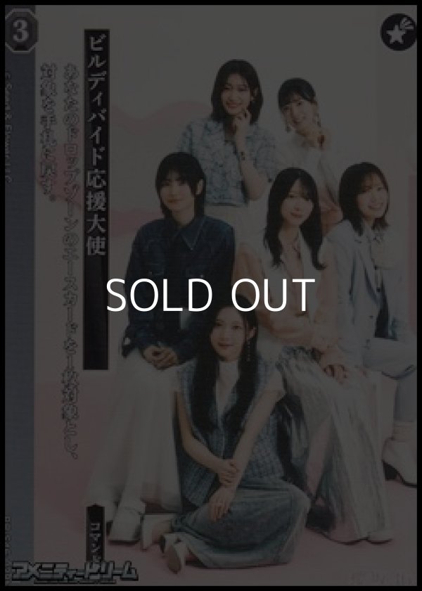 画像1: 【N】ビルディバイド応援大使 (1)