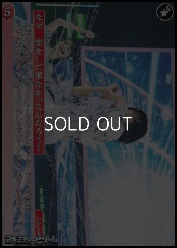 画像1: 【N】なぜ 恋をして来なかったんだろう? (1)