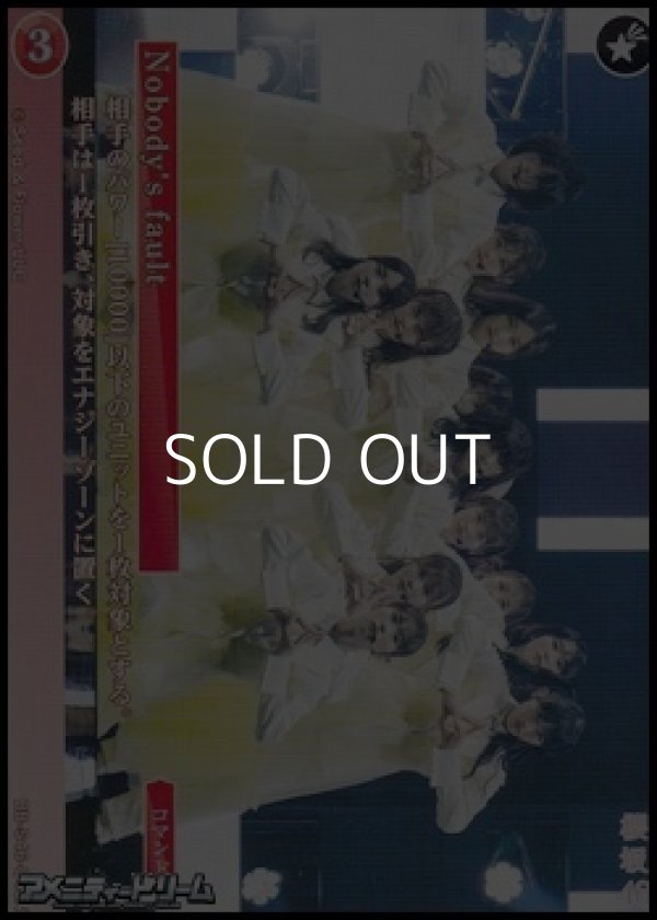 画像1: 【N】Nobody's fault (1)