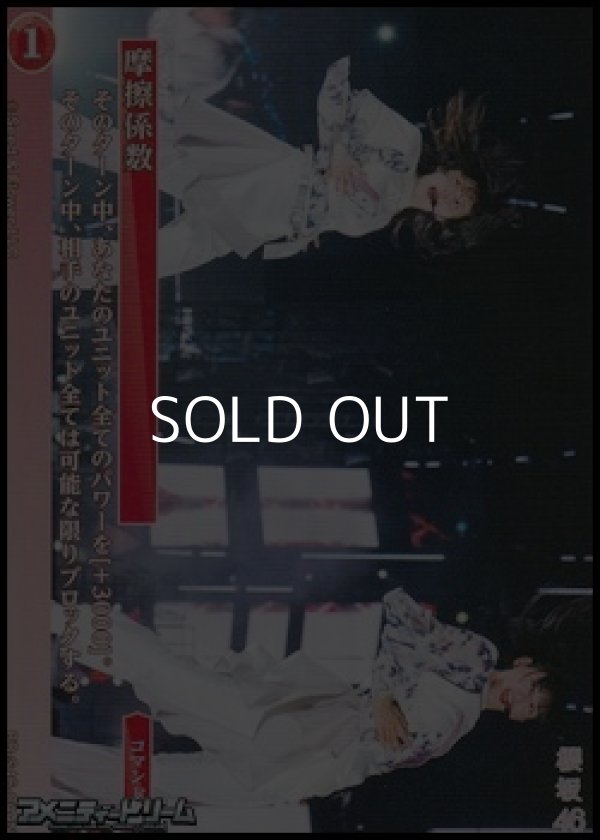 画像1: 【N】摩擦係数 (1)